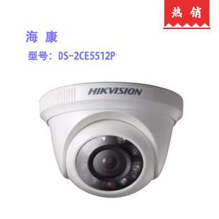 海康 DS-2CE5512P海康高清摄像机
